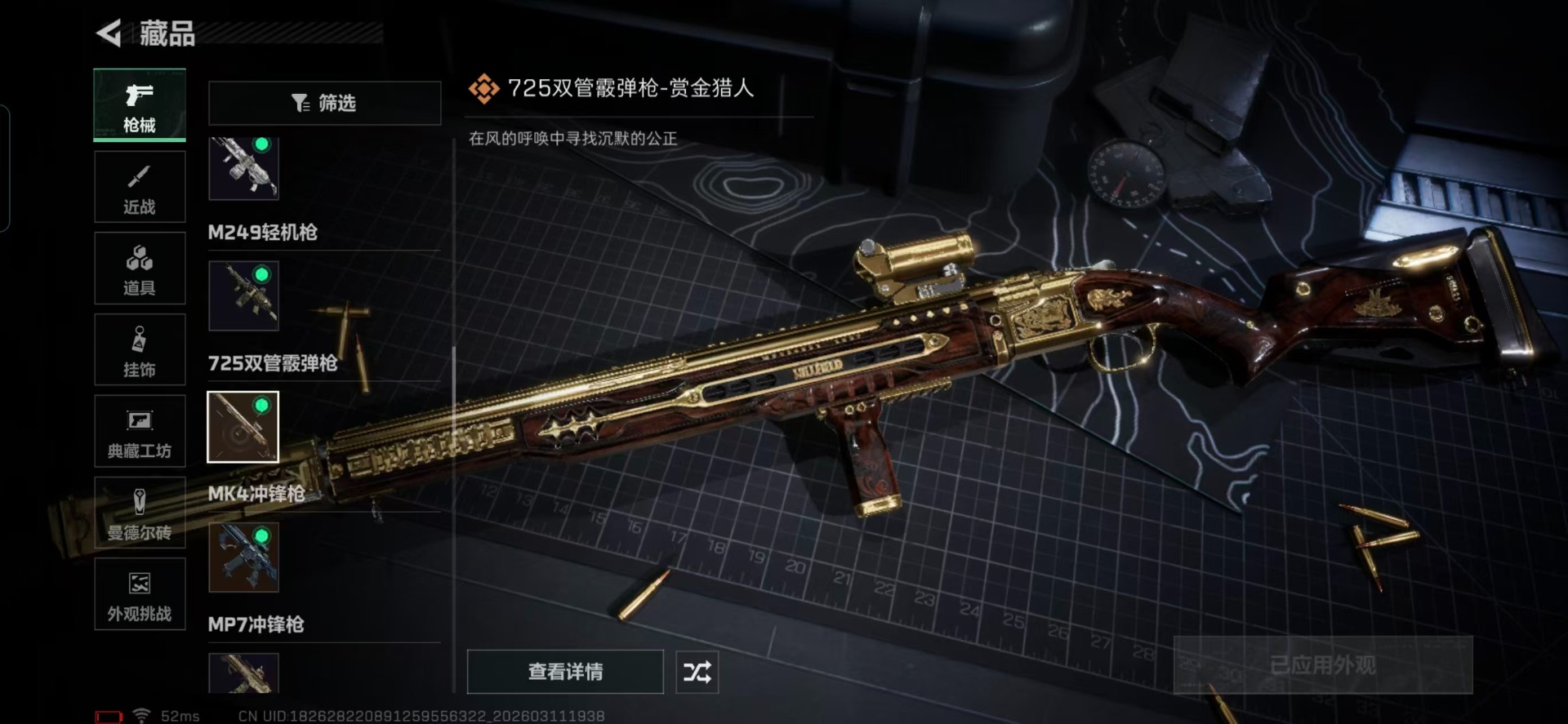 SJZQM476178三角洲行动账号详情图14