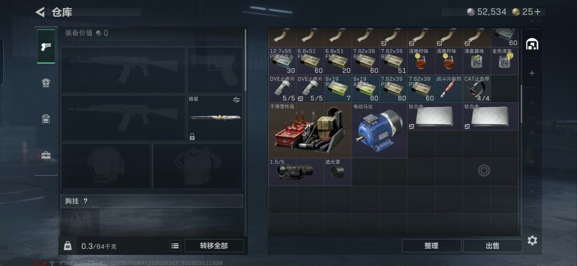 SJZQM476178三角洲行动账号详情图25