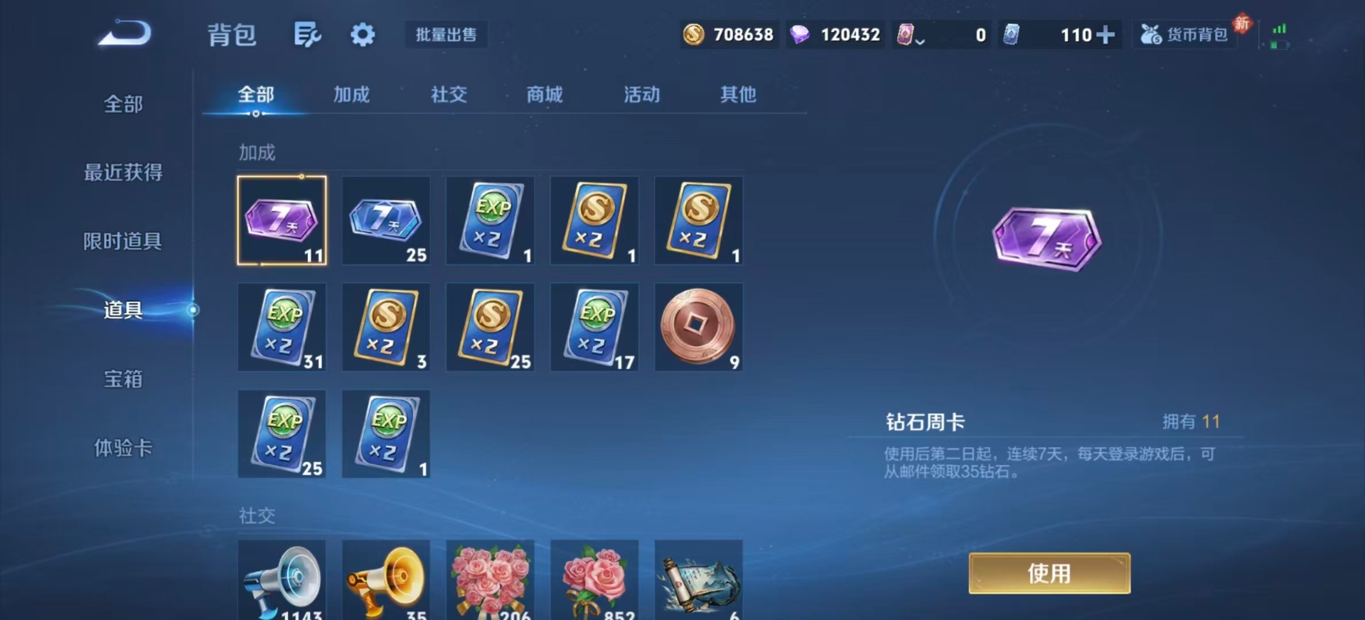 WZLX4226742王者荣耀账号详情图15