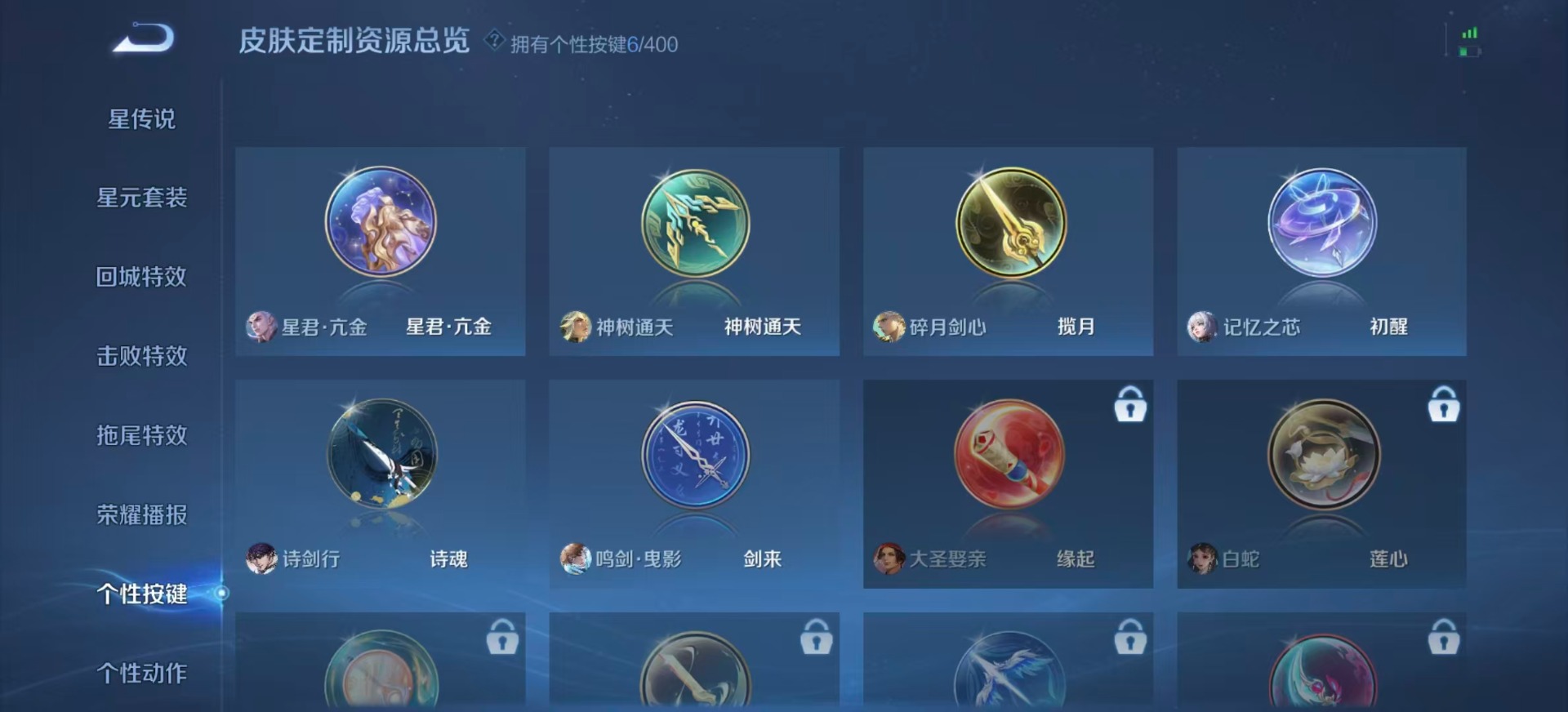 WZLX4226742王者荣耀账号详情图13