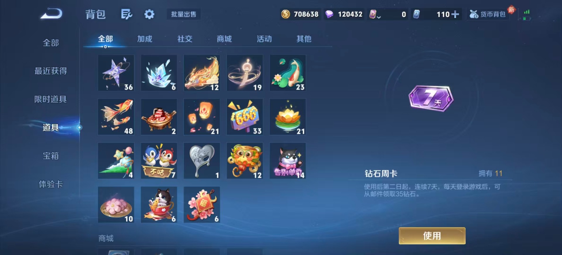 WZLX4226742王者荣耀账号详情图16