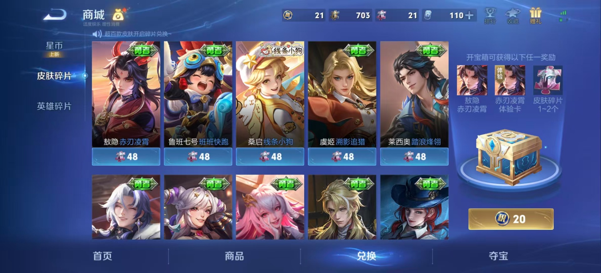 WZLX4226742王者荣耀账号详情图19