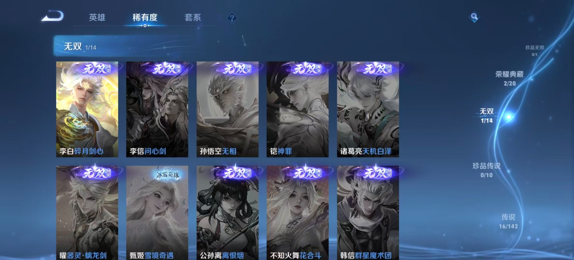 WZLX4247401王者荣耀账号详情图8