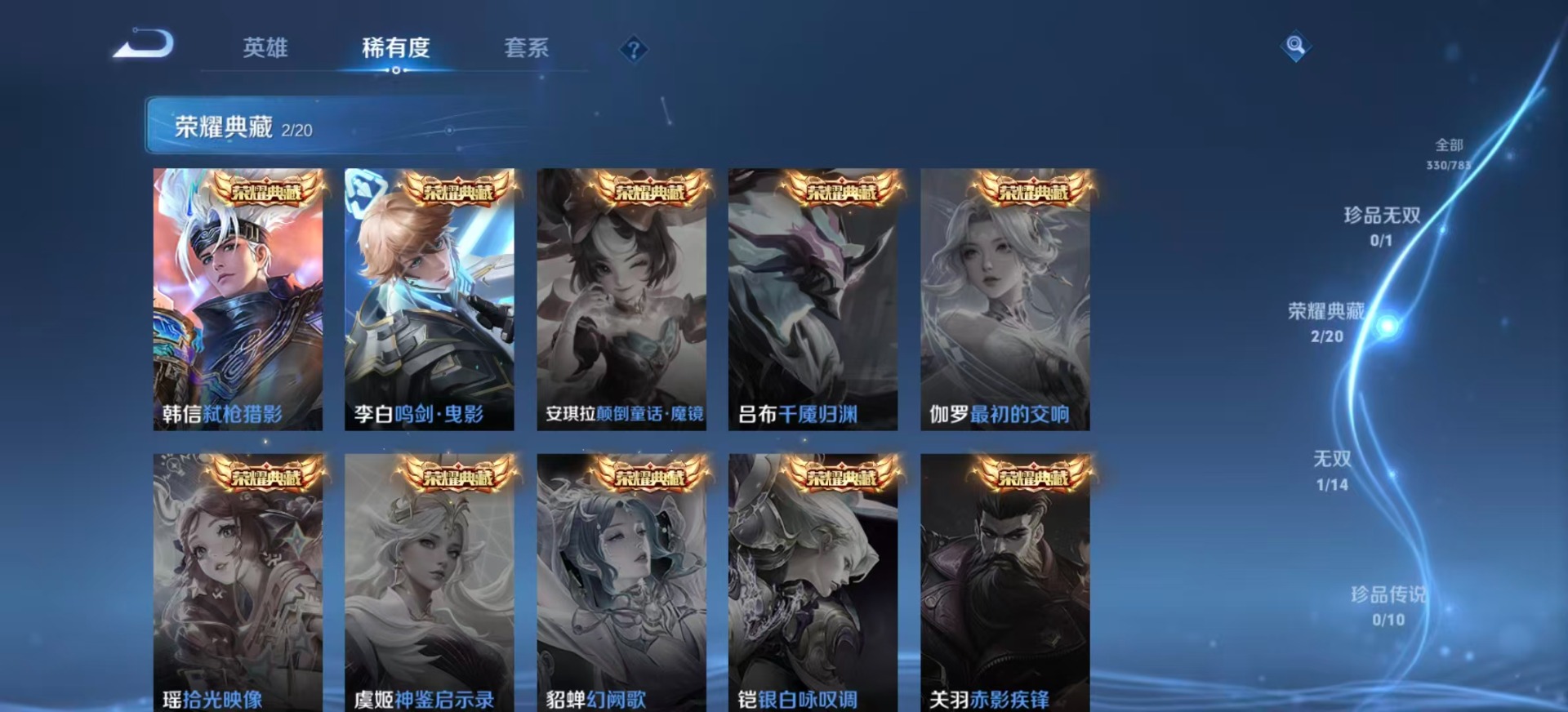 WZLX4247401王者荣耀账号详情图7