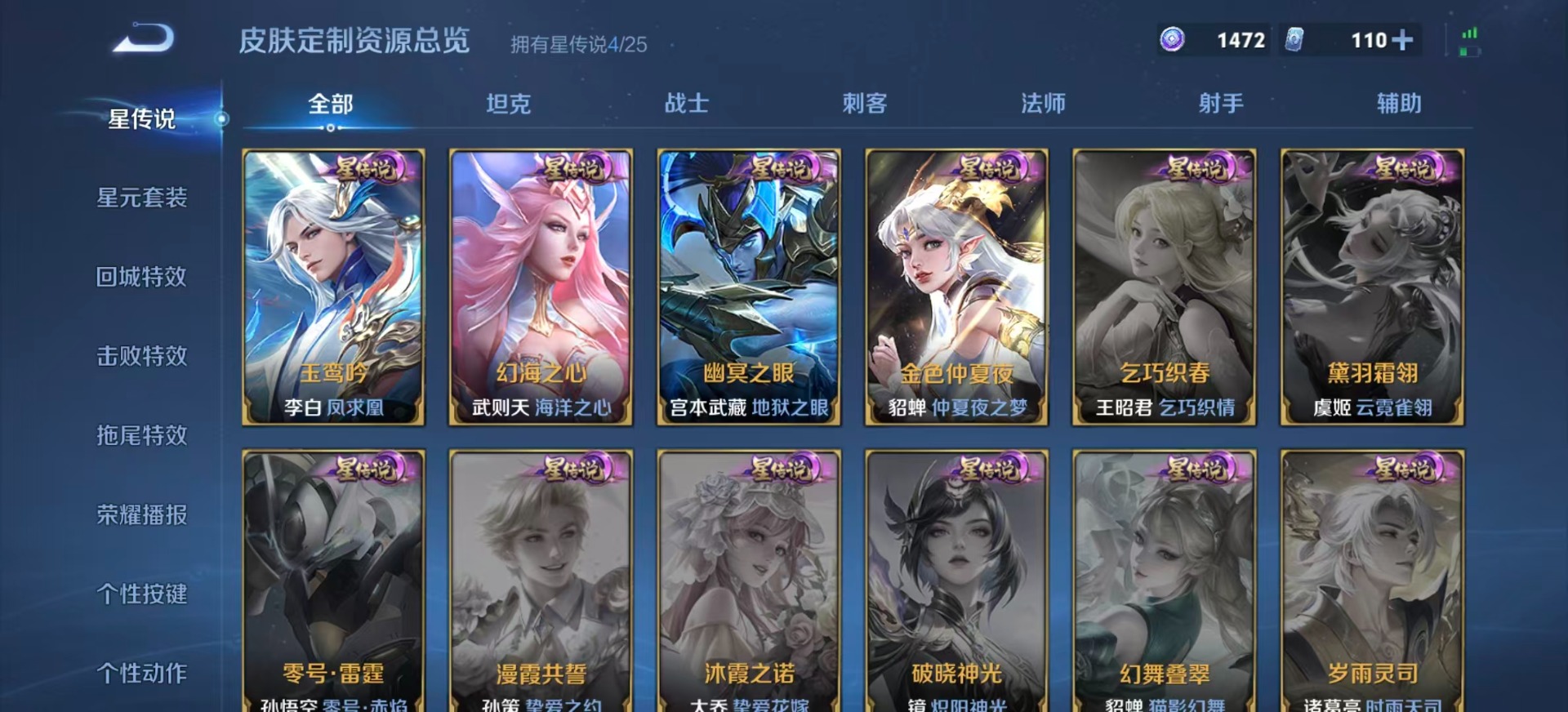 WZLX4247401王者荣耀账号详情图12