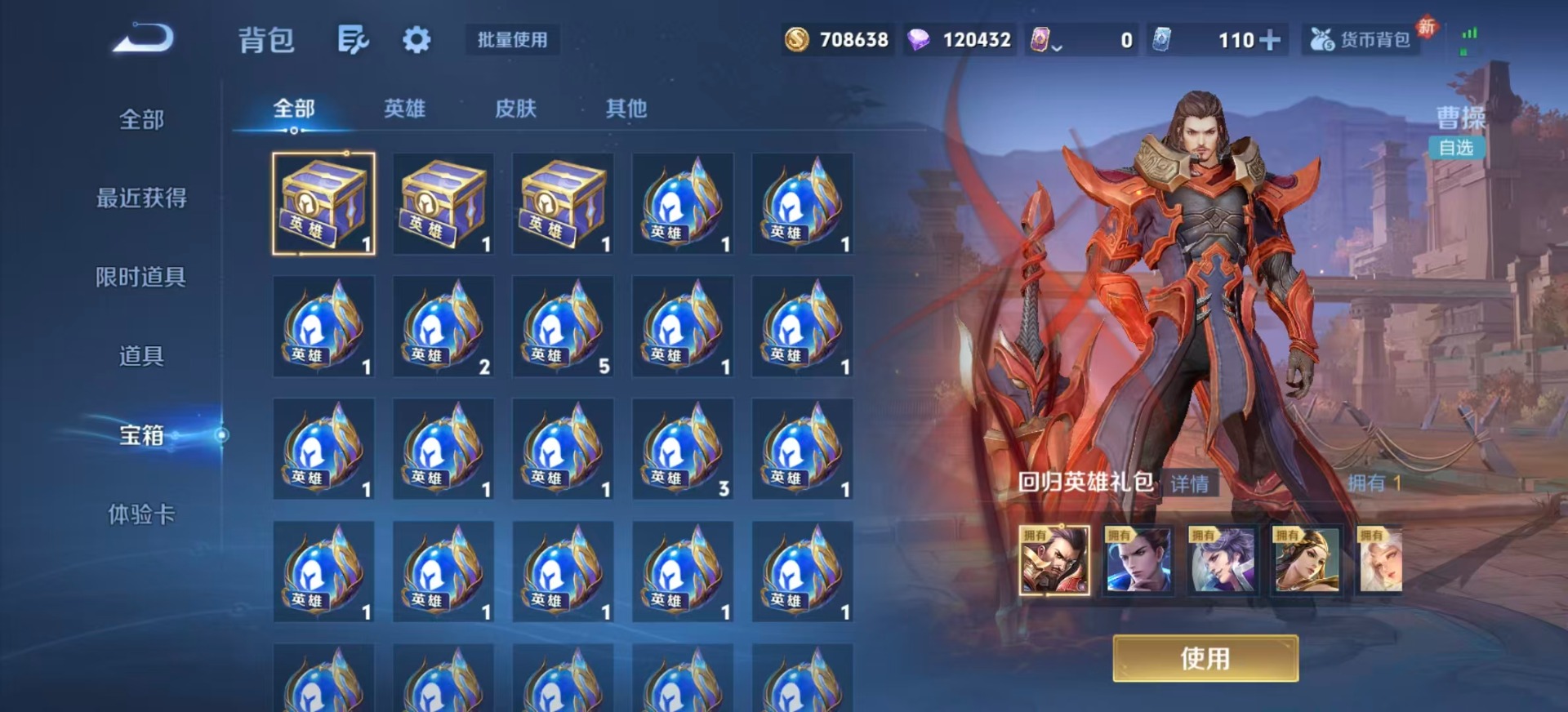 WZLX4247401王者荣耀账号详情图18