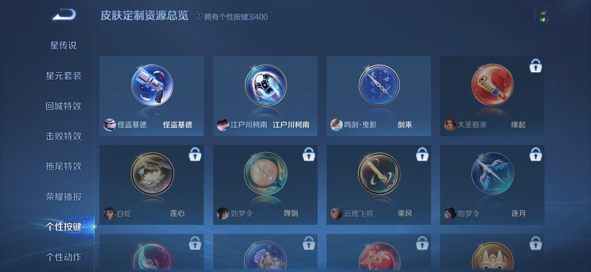 WZLX4226744王者荣耀账号详情图8