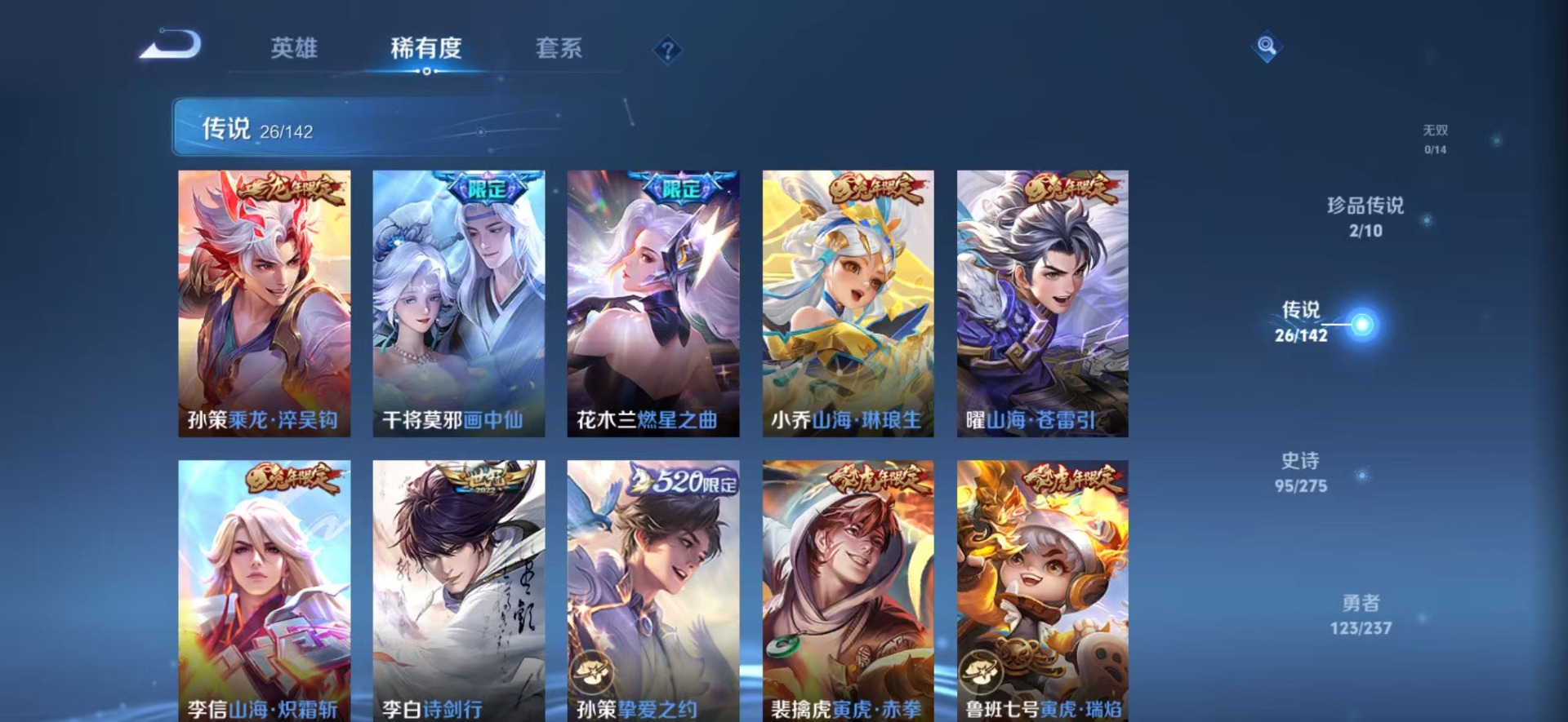 WZLX4226744王者荣耀账号详情图12