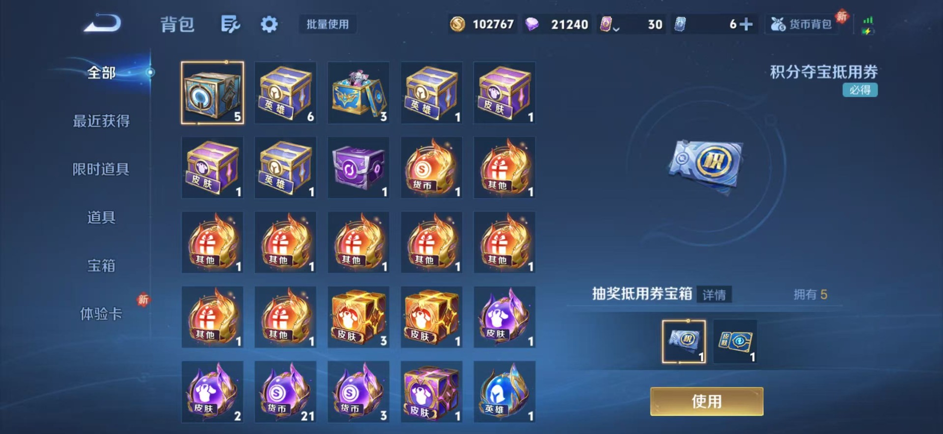 WZQM4248383王者荣耀账号详情图5