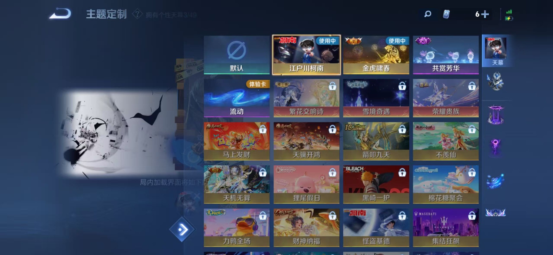 WZQM4248383王者荣耀账号详情图7