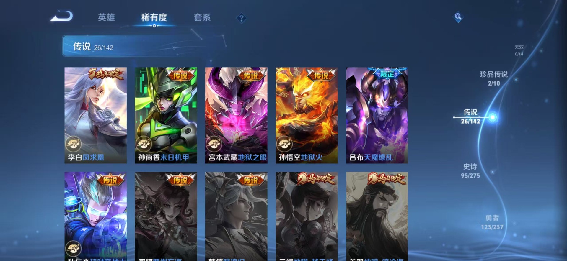 WZQM4248383王者荣耀账号详情图15