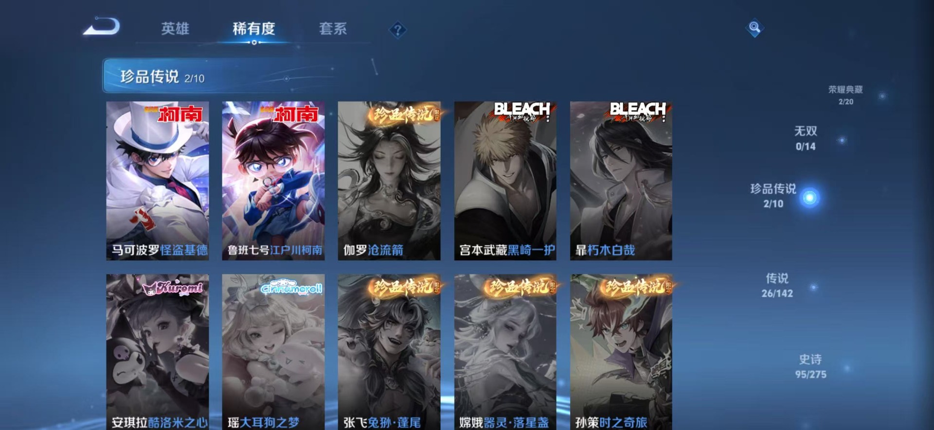 WZQM4248383王者荣耀账号详情图16