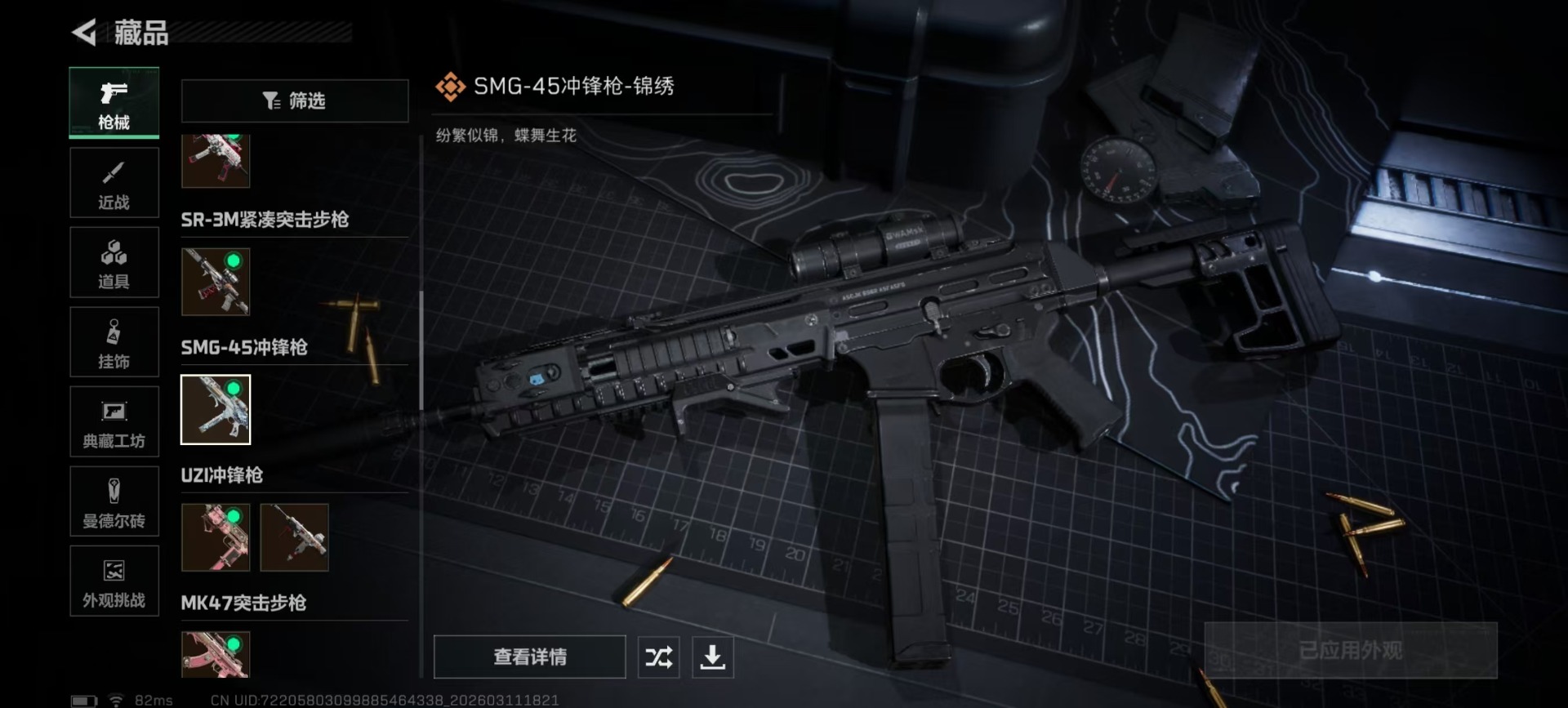 SJZQM469014三角洲行动账号详情图20 SJZQM469014三角洲行动账号详情图20