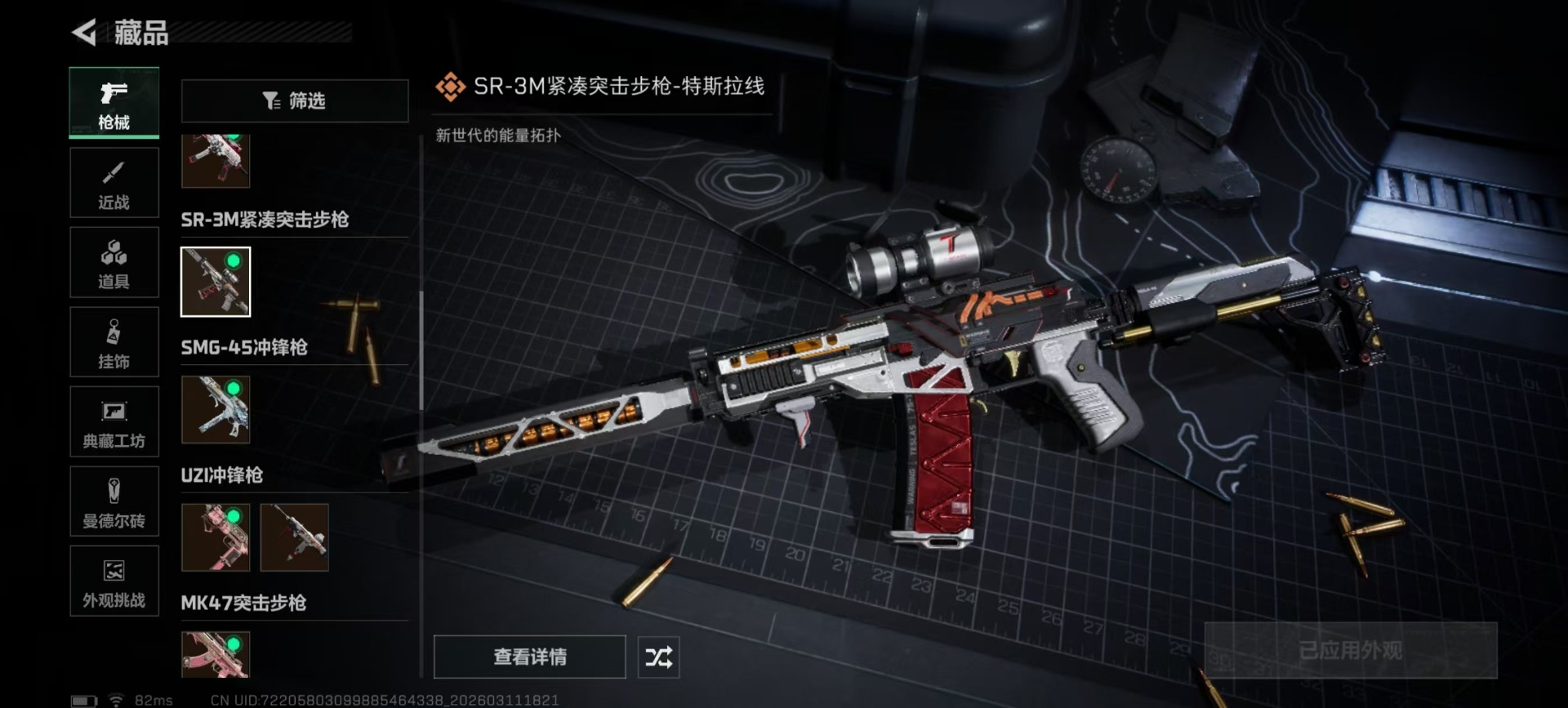 SJZQM469014三角洲行动账号详情图21 SJZQM469014三角洲行动账号详情图21