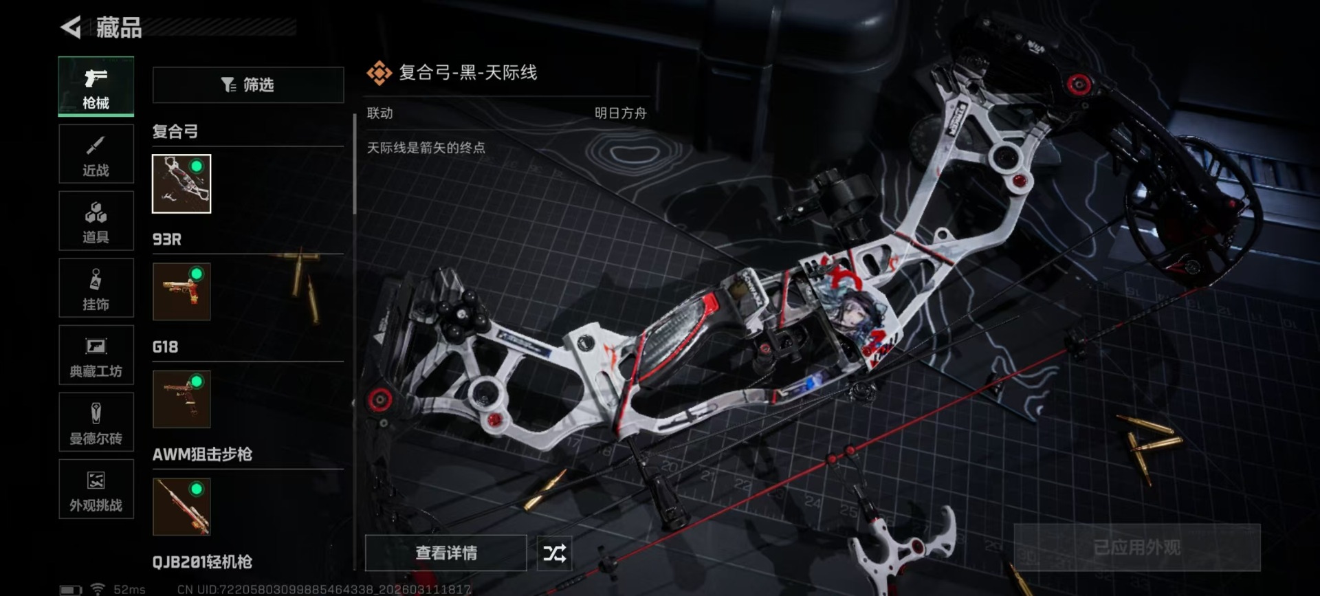 SJZQM469014三角洲行动账号详情图25 SJZQM469014三角洲行动账号详情图25