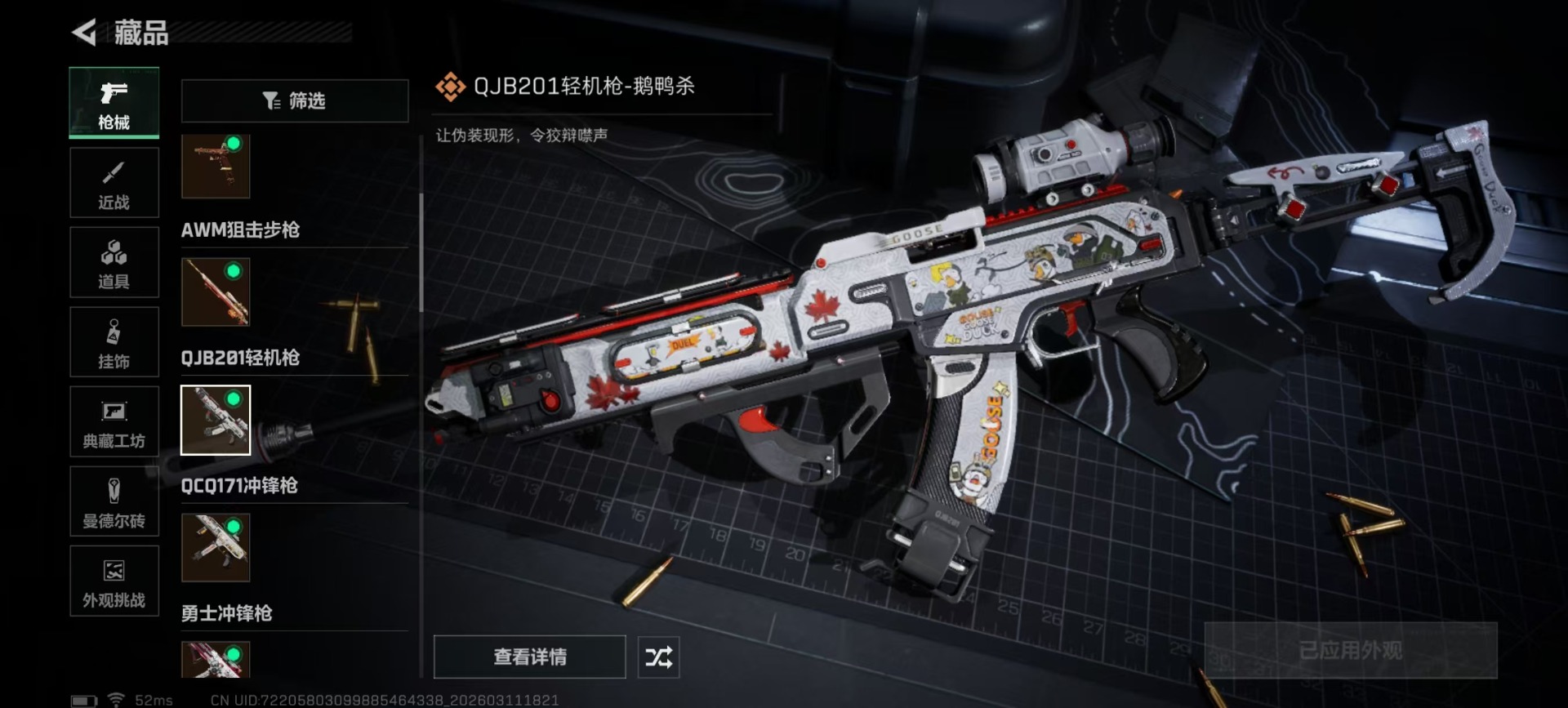 SJZQM469014三角洲行动账号详情图24 SJZQM469014三角洲行动账号详情图24