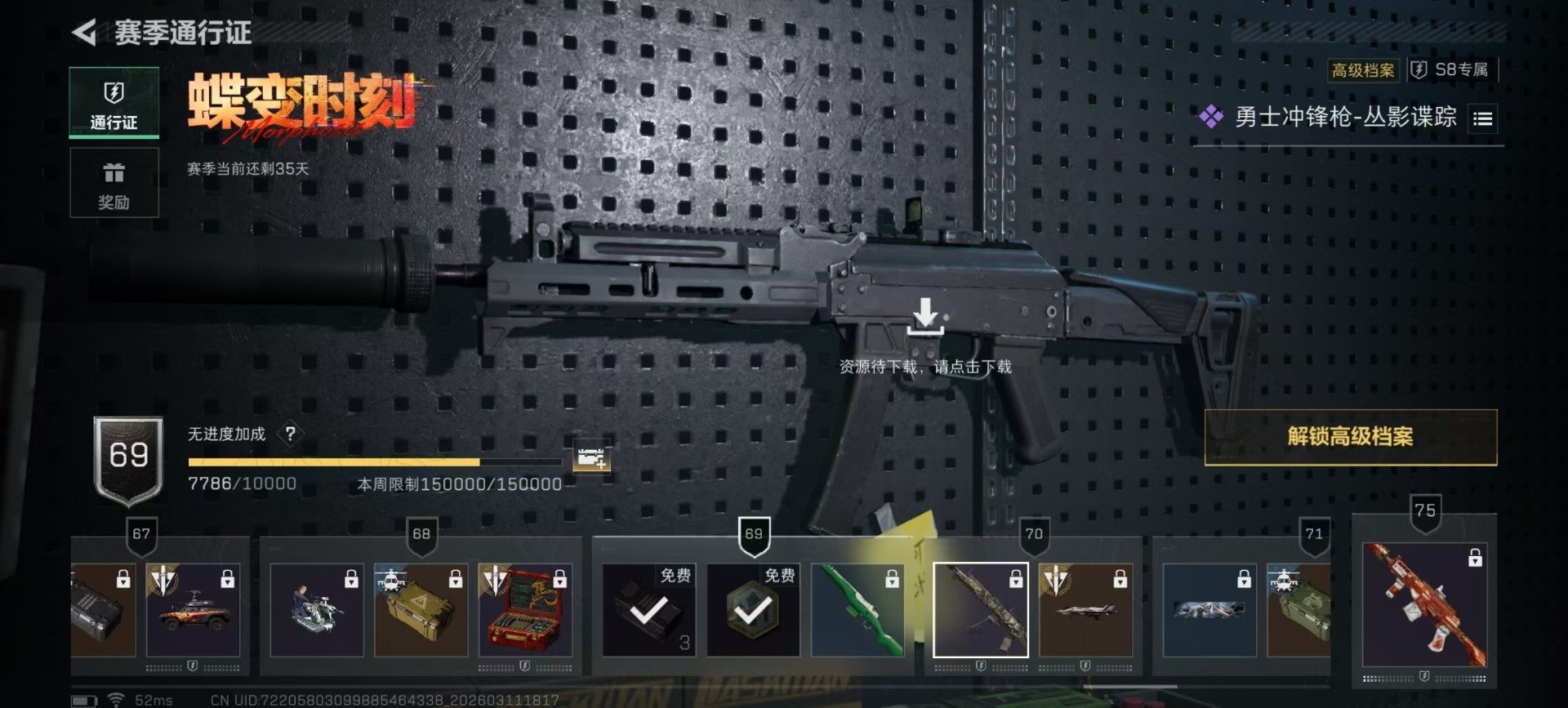 SJZQM469014三角洲行动账号详情图26 SJZQM469014三角洲行动账号详情图26