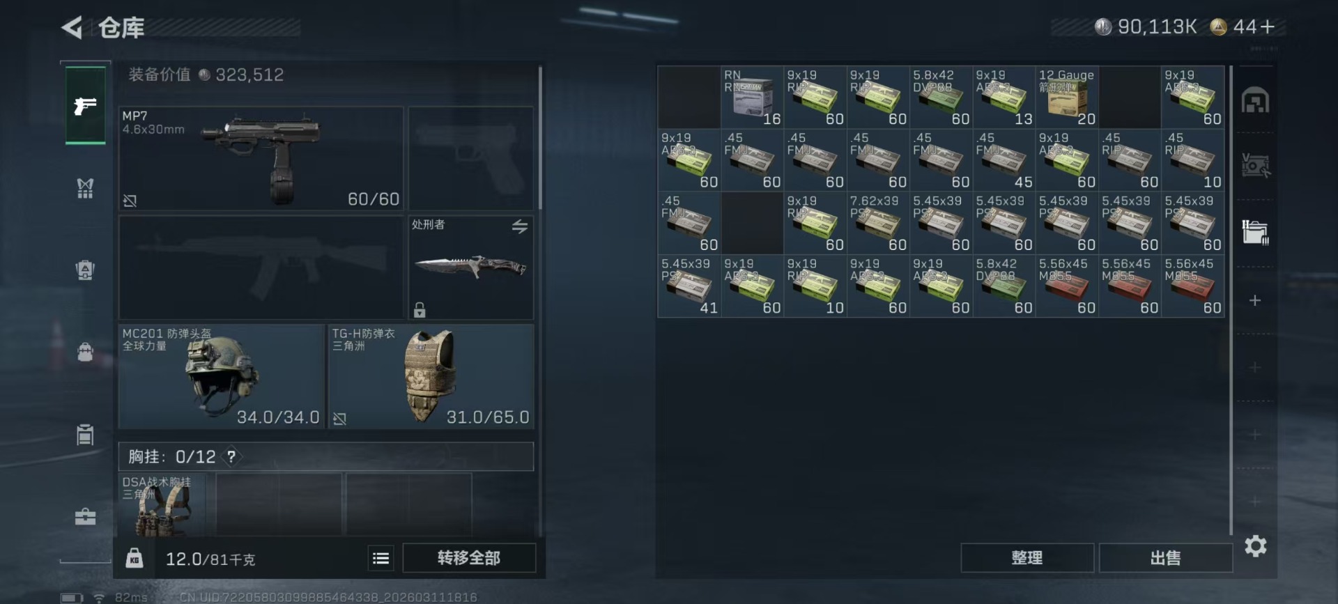 SJZQM469014三角洲行动账号详情图31 SJZQM469014三角洲行动账号详情图31