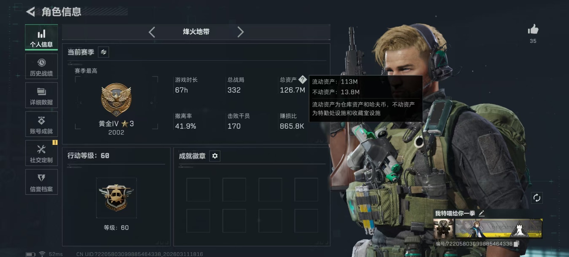 SJZQM469014三角洲行动账号详情图35 SJZQM469014三角洲行动账号详情图35