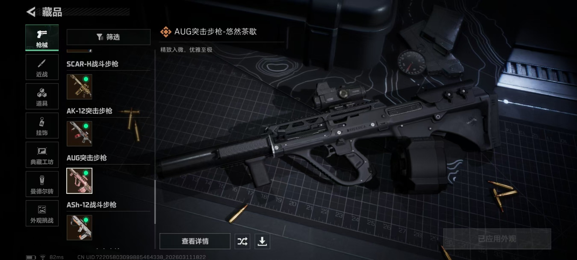 SJZQM476184三角洲行动账号详情图11