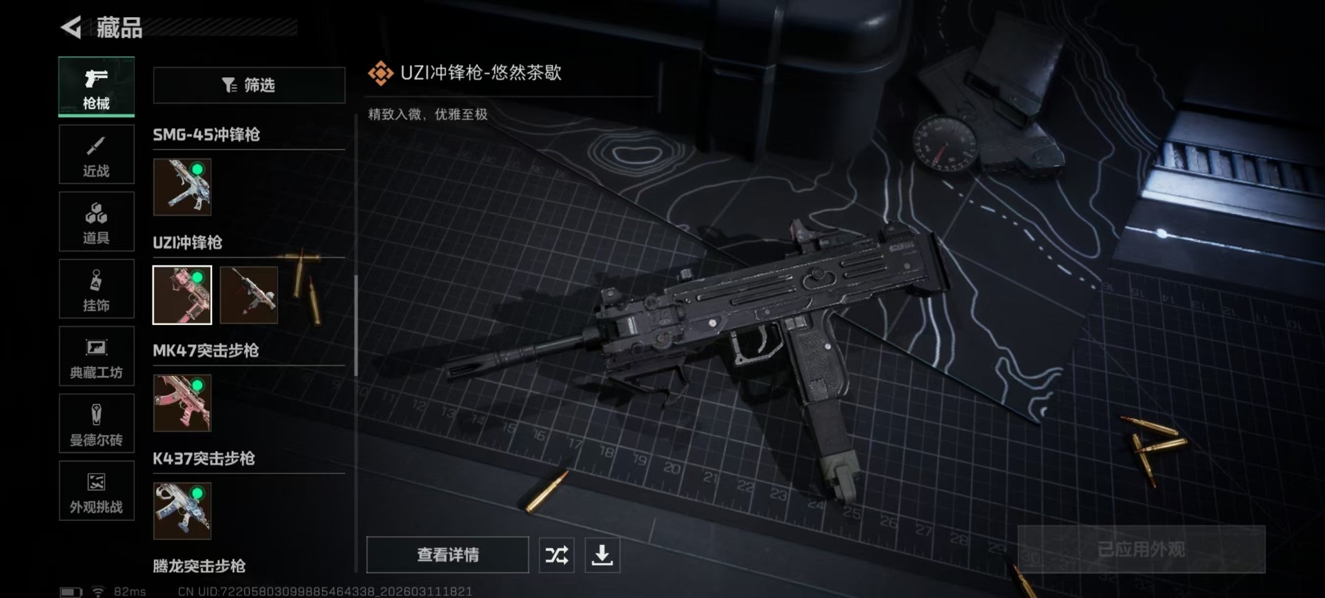 SJZQM476184三角洲行动账号详情图19