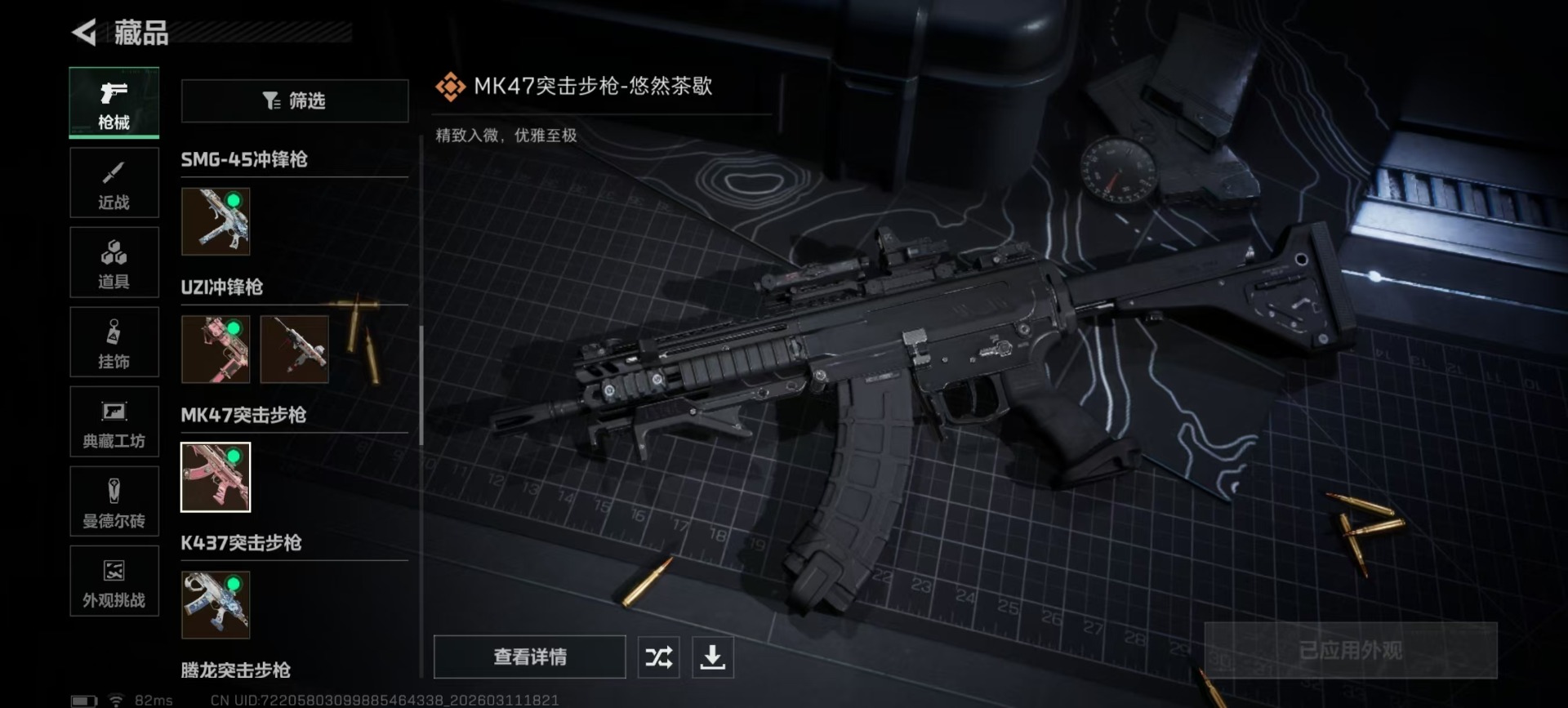 SJZQM476184三角洲行动账号详情图18