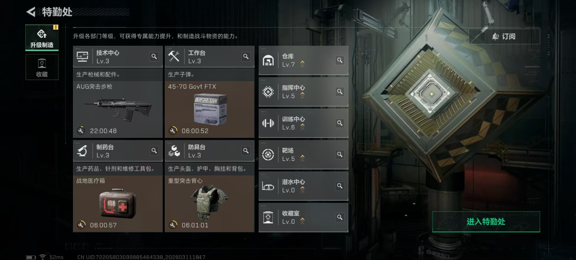 SJZQM476184三角洲行动账号详情图27