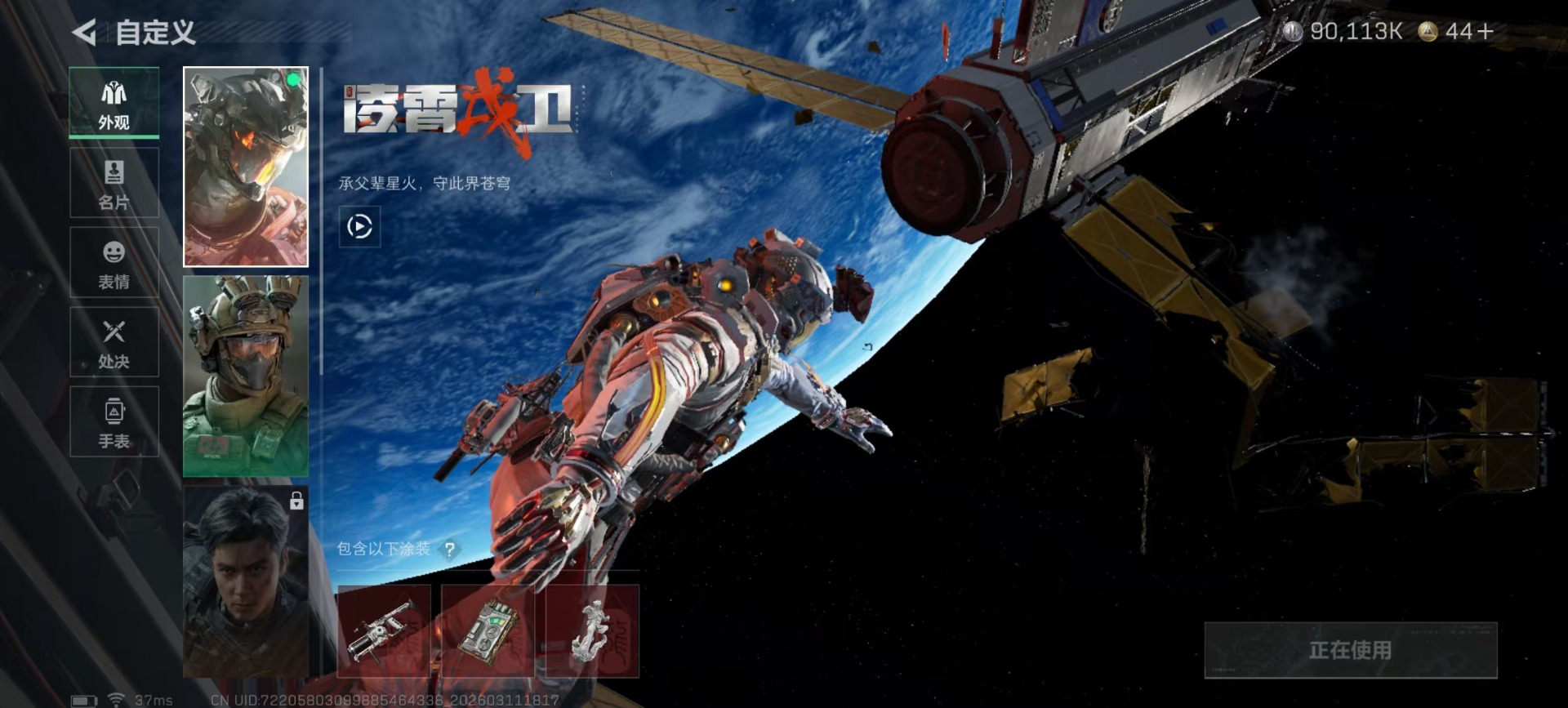 SJZQM476184三角洲行动账号详情图28