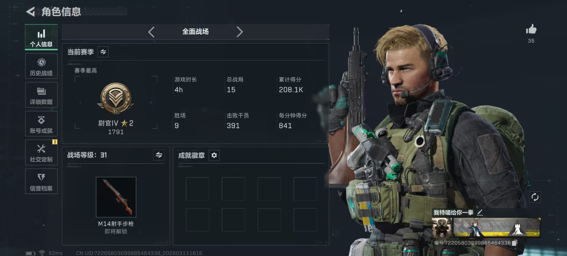 SJZQM476184三角洲行动账号详情图34