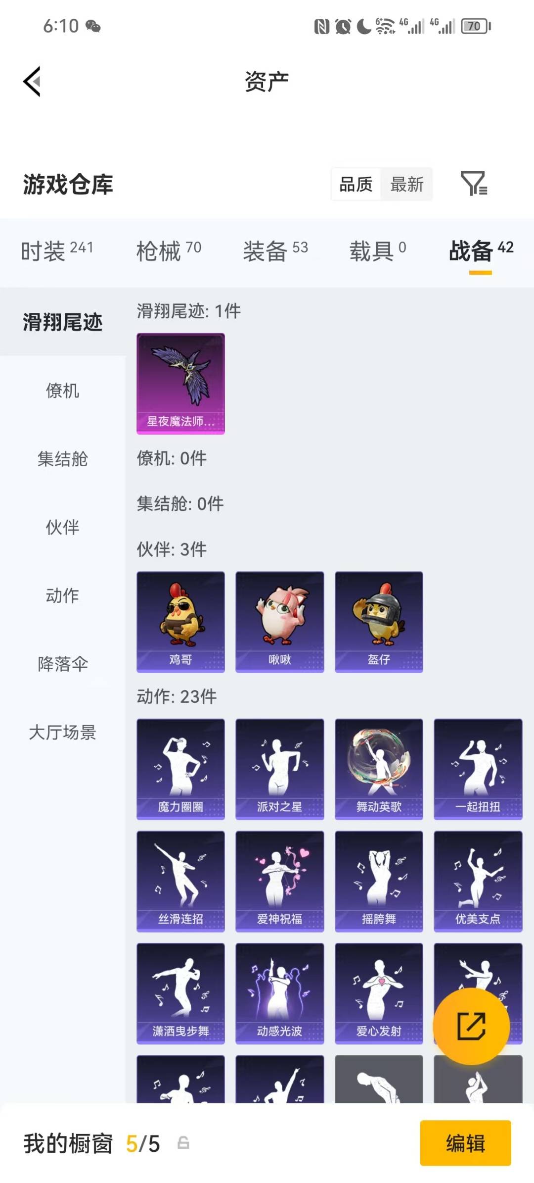 HPCMW4129227和平精英账号详情图3 HPCMW4129227和平精英账号详情图3