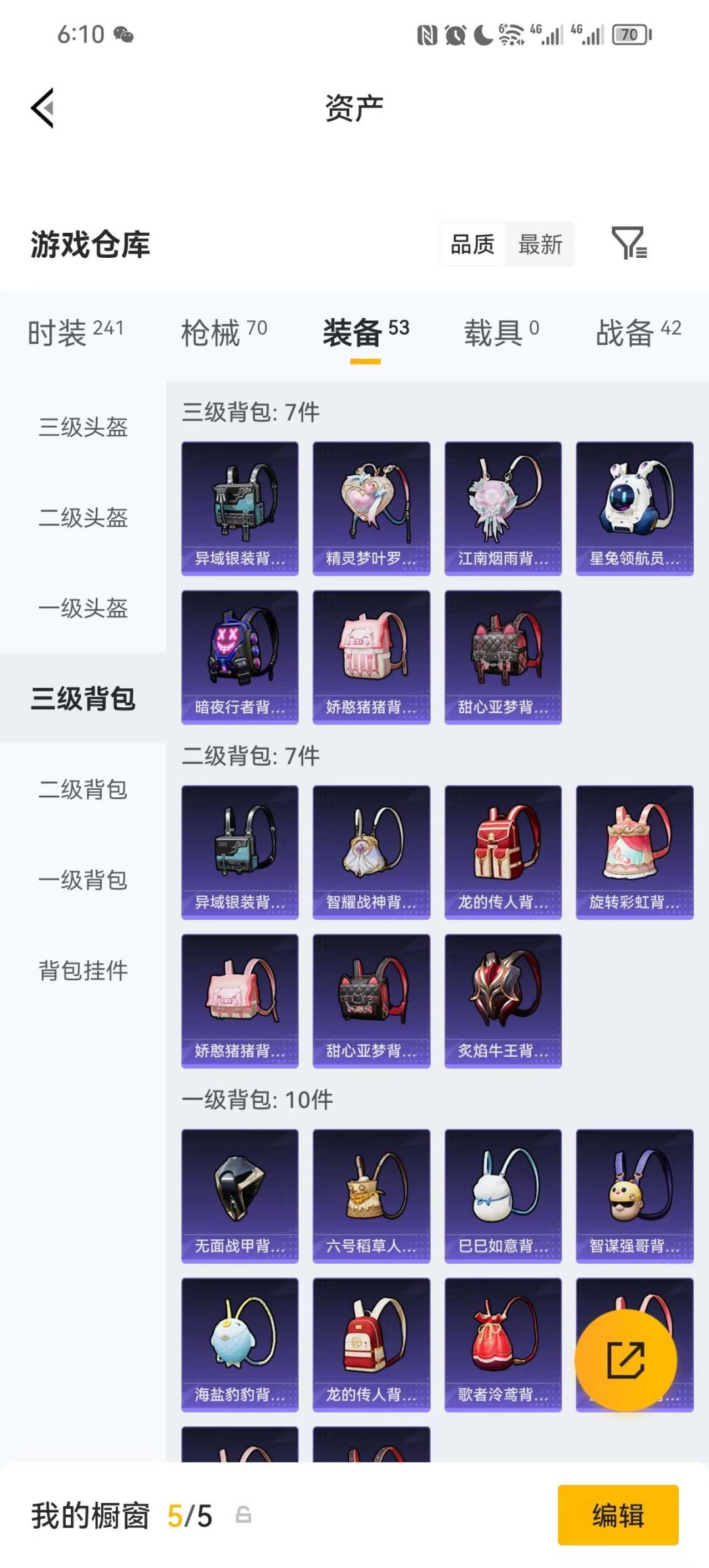 HPCMW4129227和平精英账号详情图4 HPCMW4129227和平精英账号详情图4