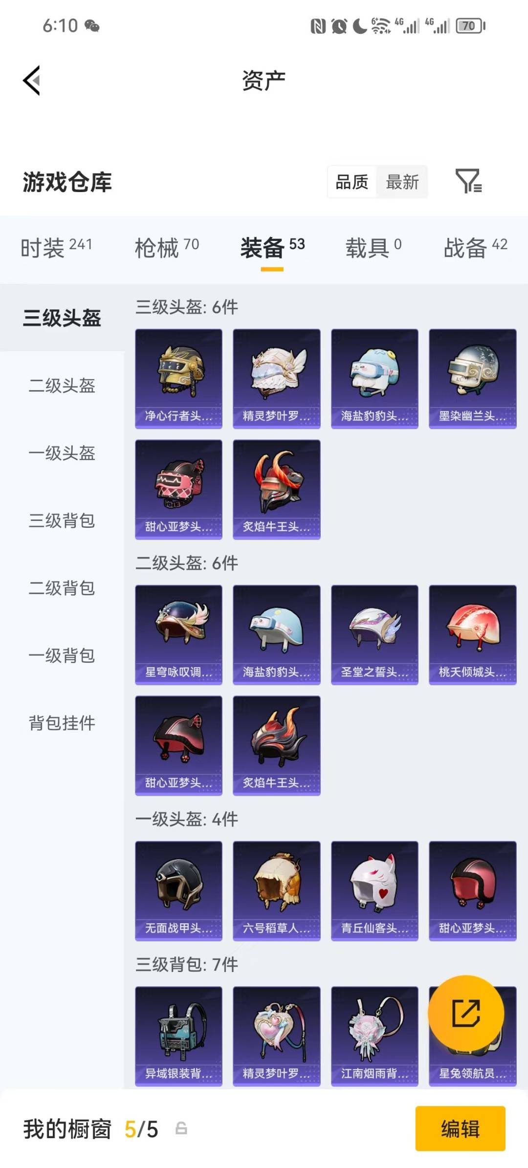 HPCMW4129227和平精英账号详情图5 HPCMW4129227和平精英账号详情图5