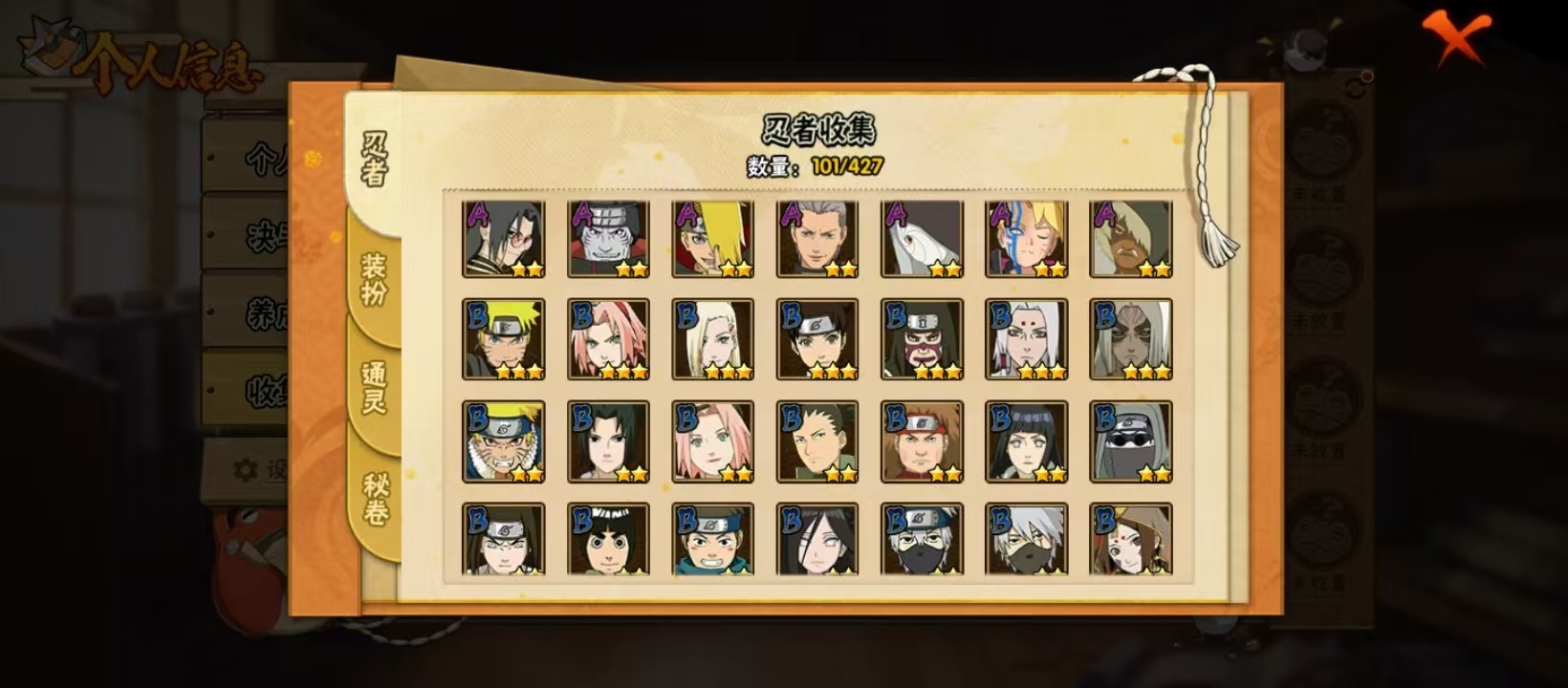 HYQM420226火影忍者账号详情图4