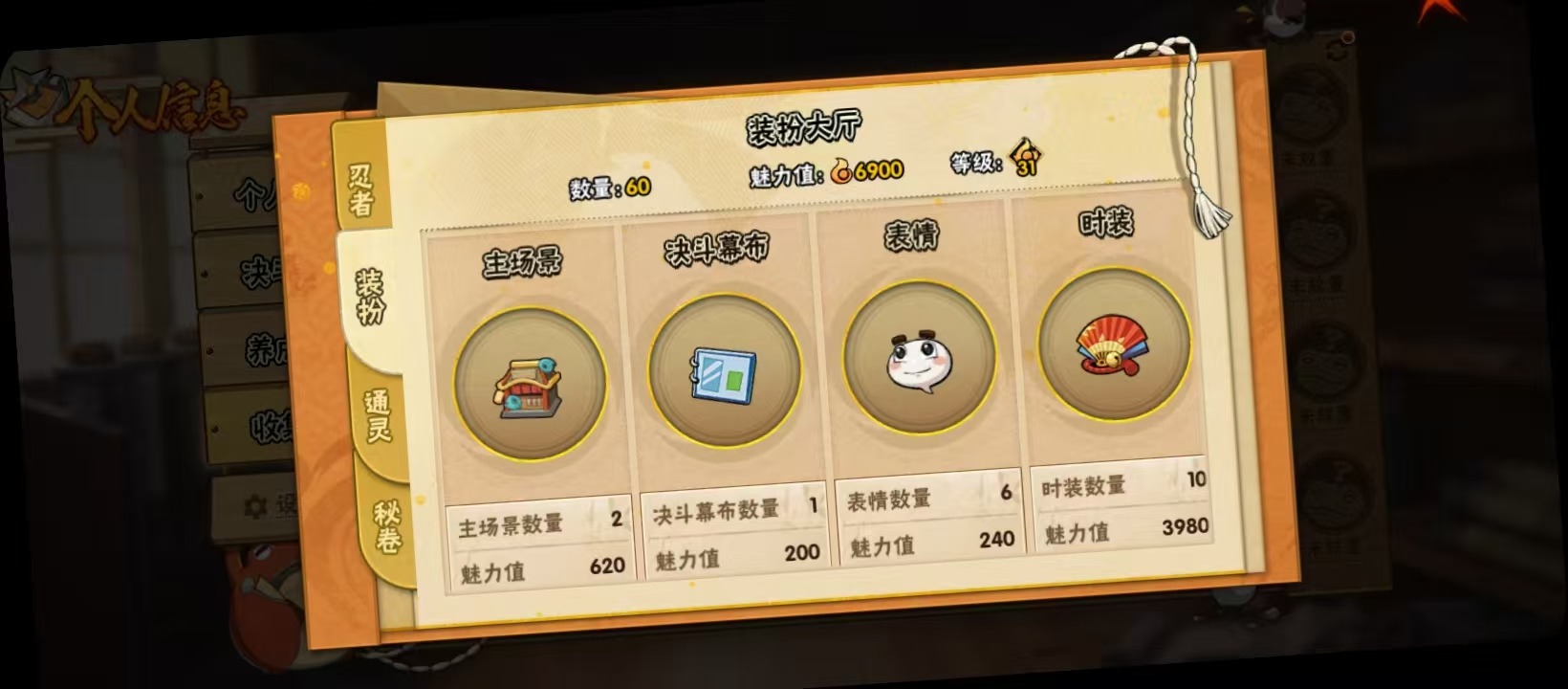 HYQM420226火影忍者账号详情图8