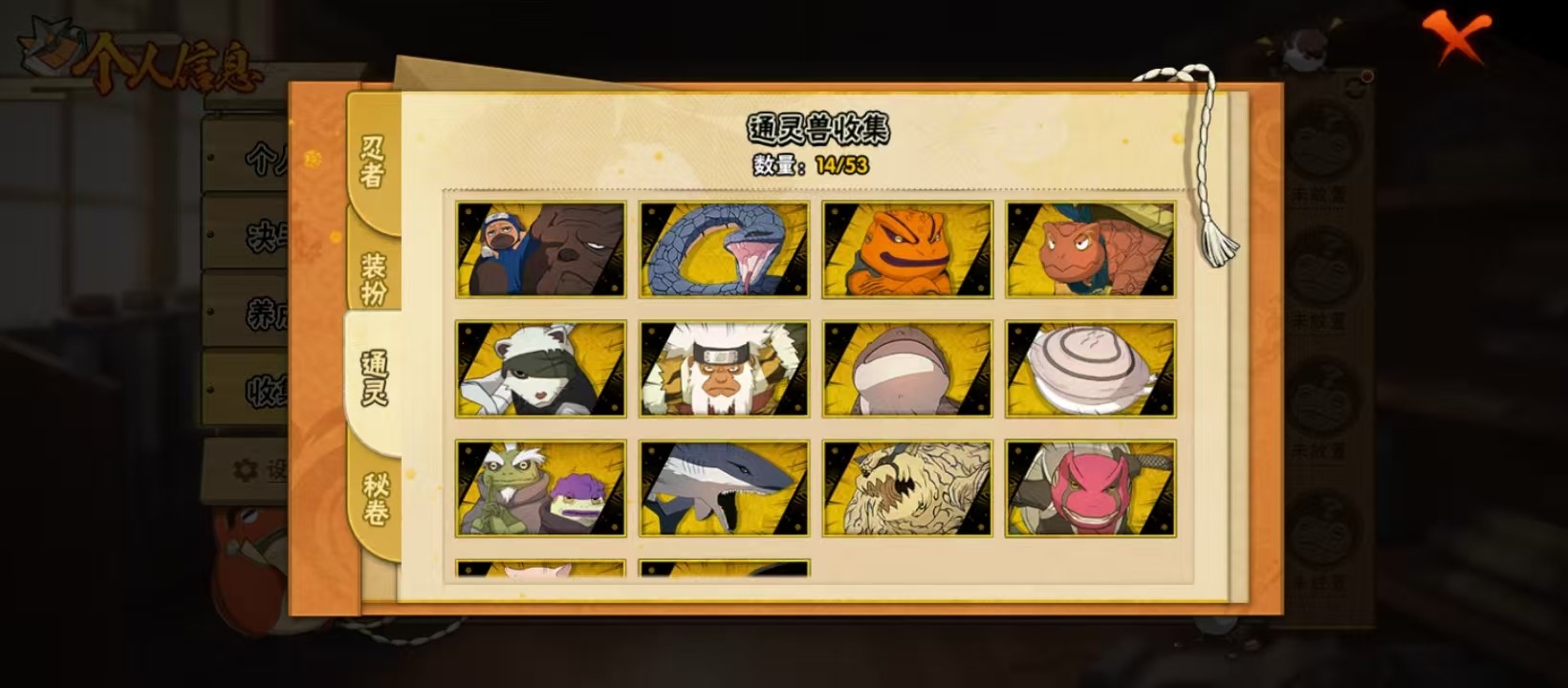 HYQM420226火影忍者账号详情图9