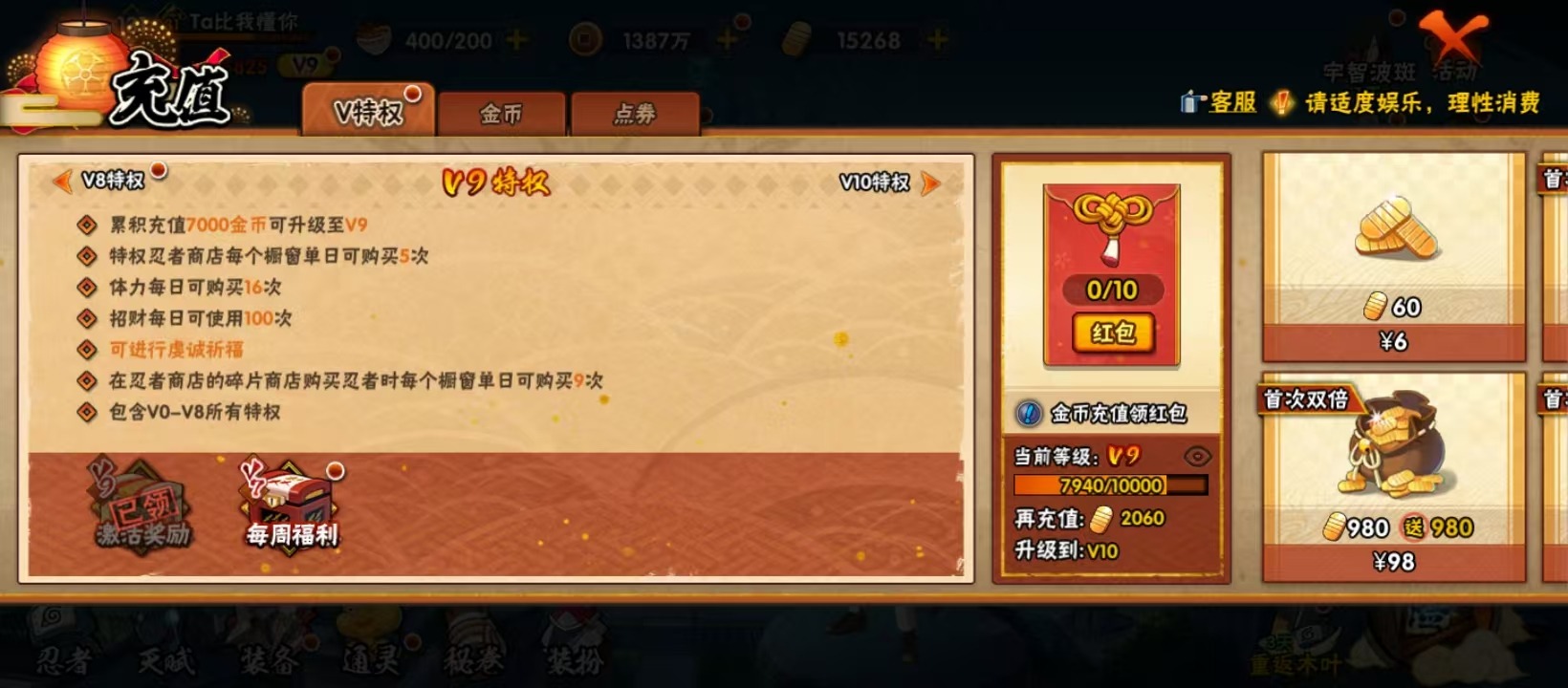 火影忍者账号安卓QQ[]V9 7S忍 21A忍 14通灵 452.6W战力 可二次 可修改实名 
【S级忍者】宇智波斑「