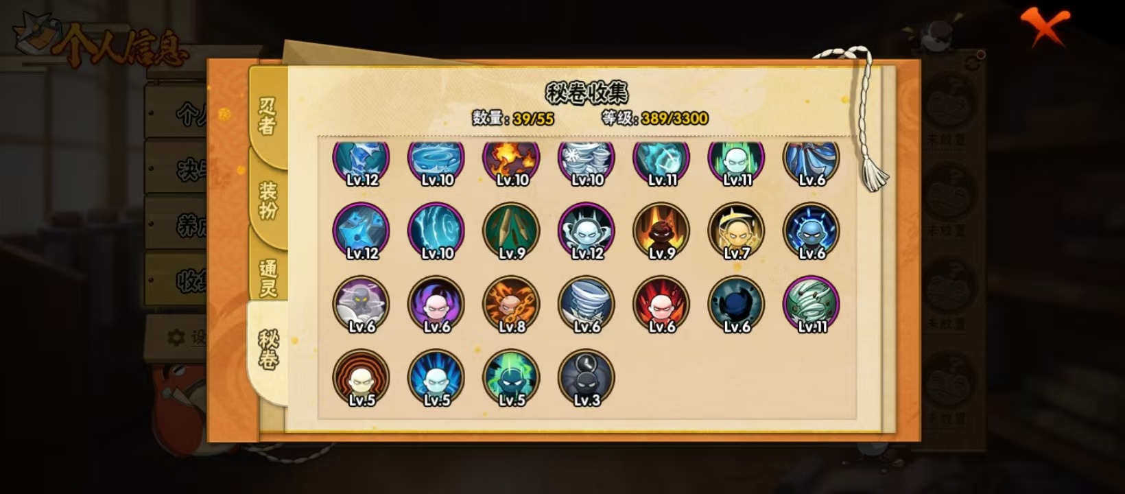 HYLX422395火影忍者账号详情图5