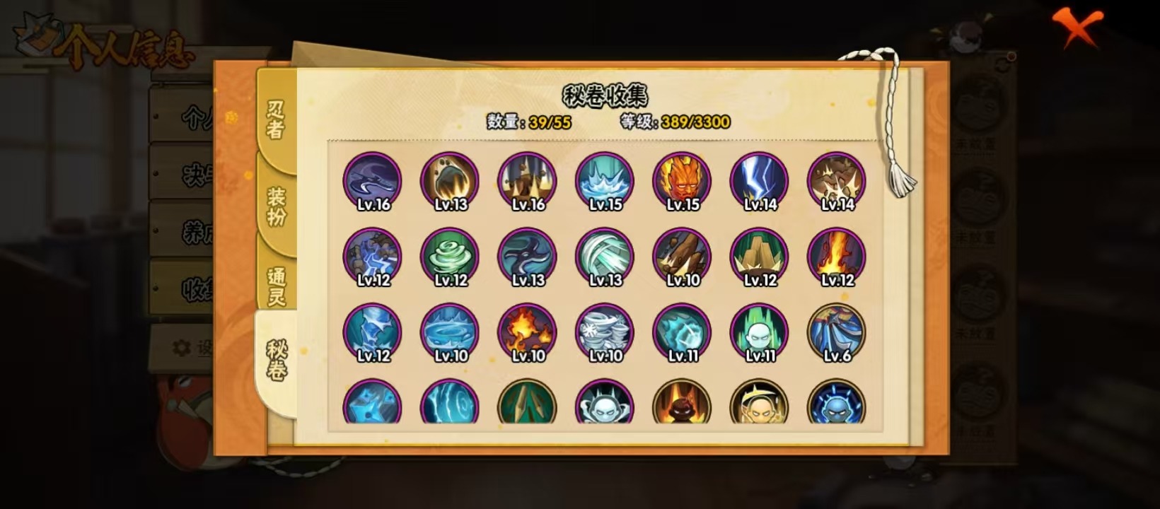 HYLX422395火影忍者账号详情图6