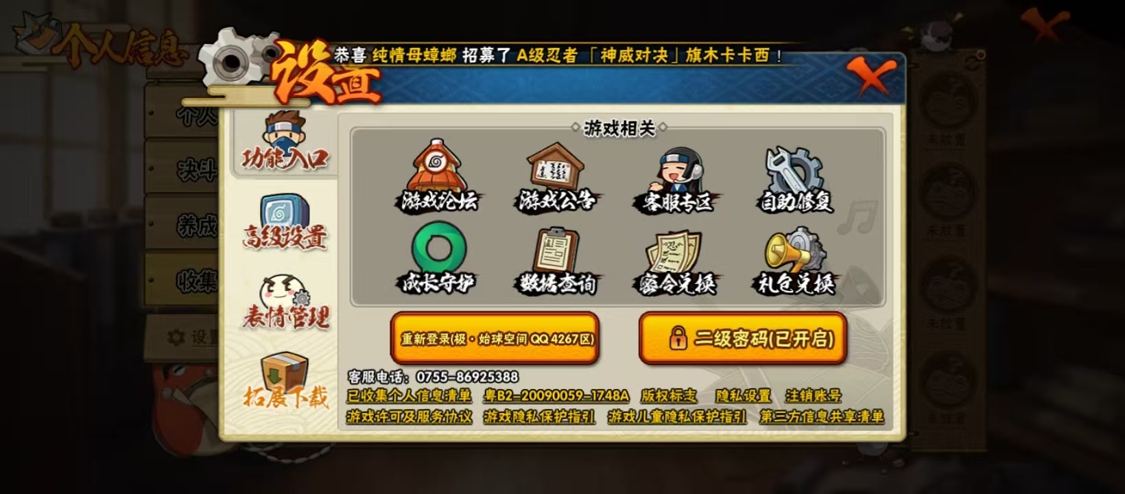 HYLX422395火影忍者账号详情图9