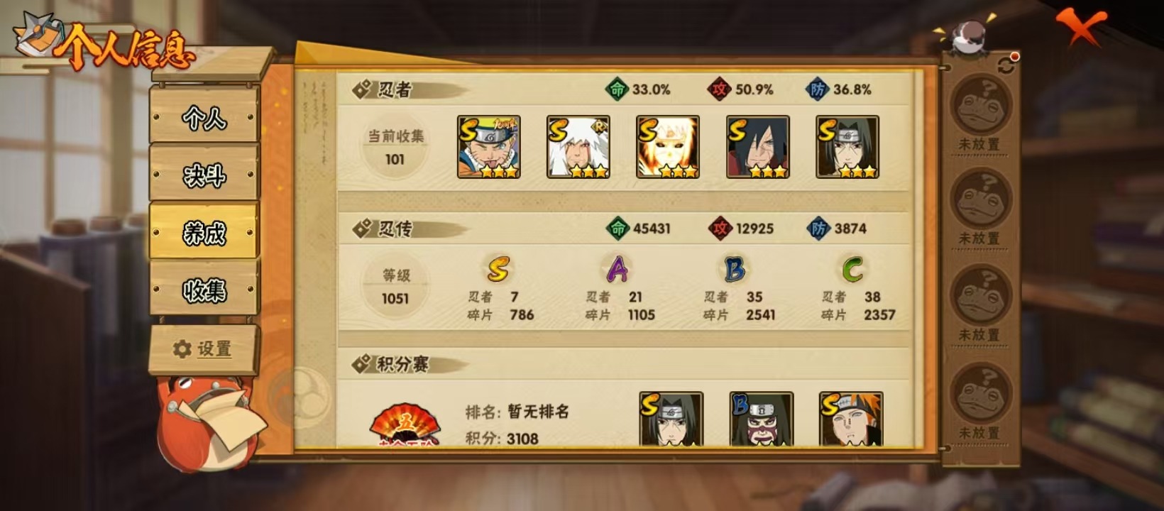 HYLX422395火影忍者账号详情图11