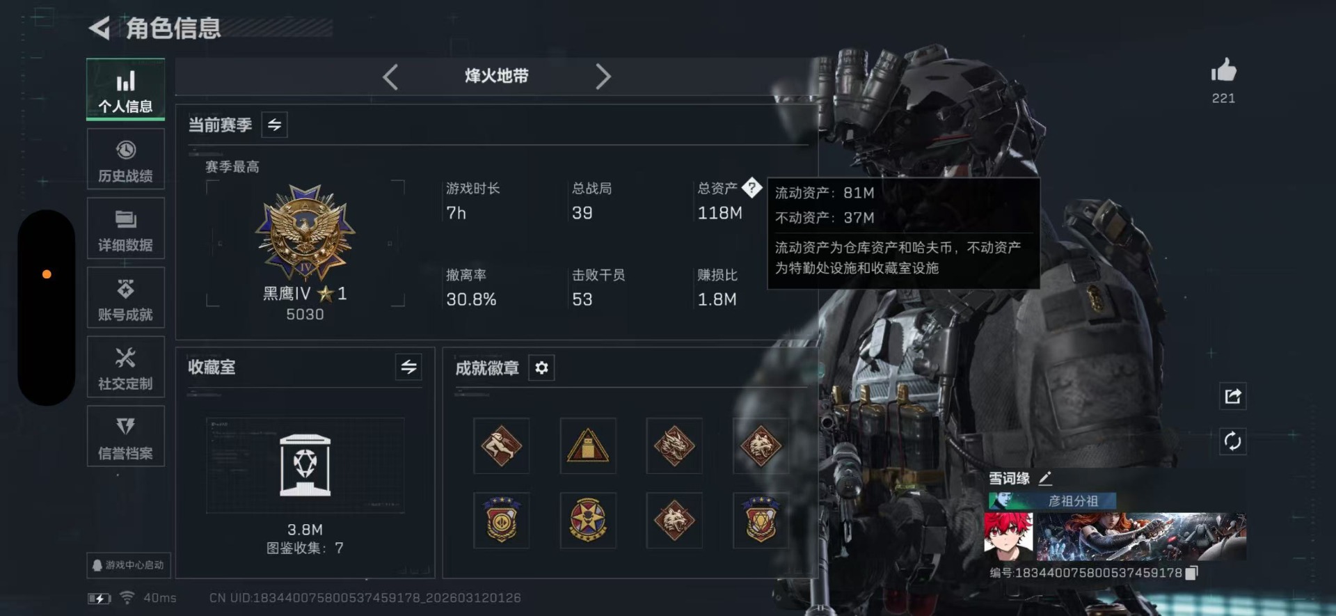 SJZQM469025三角洲行动账号详情图3