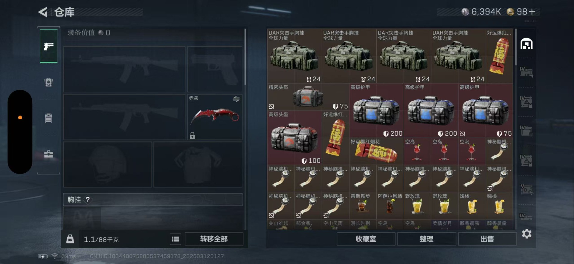 SJZQM469025三角洲行动账号详情图5