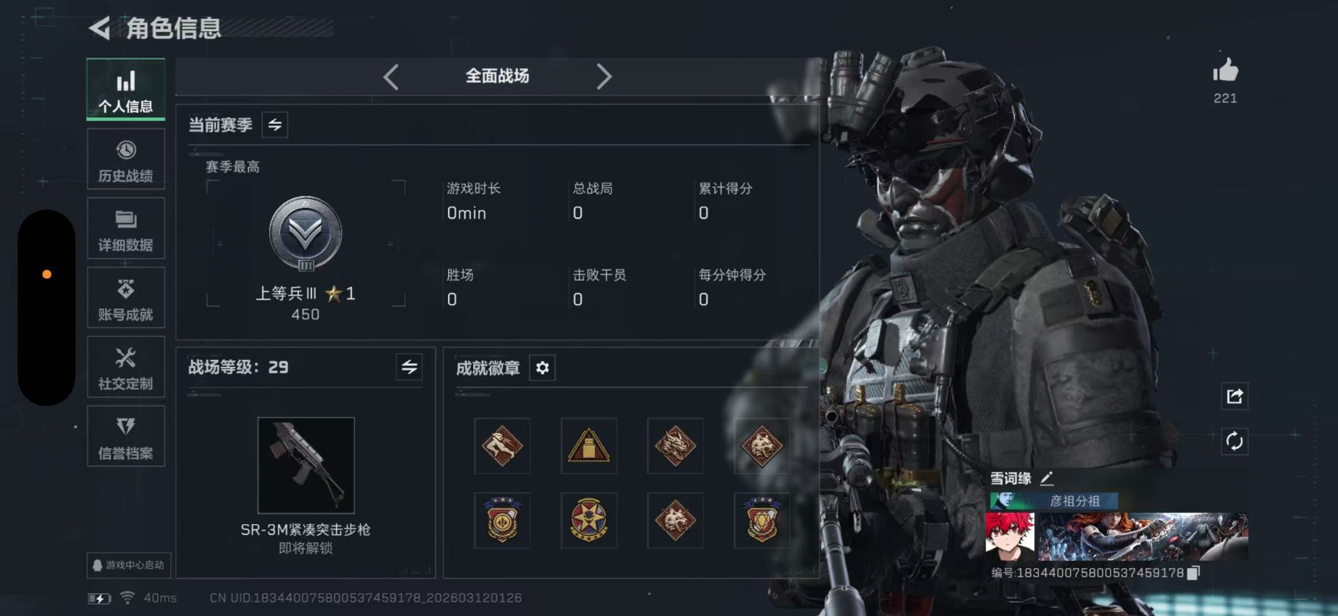 SJZQM469025三角洲行动账号详情图4