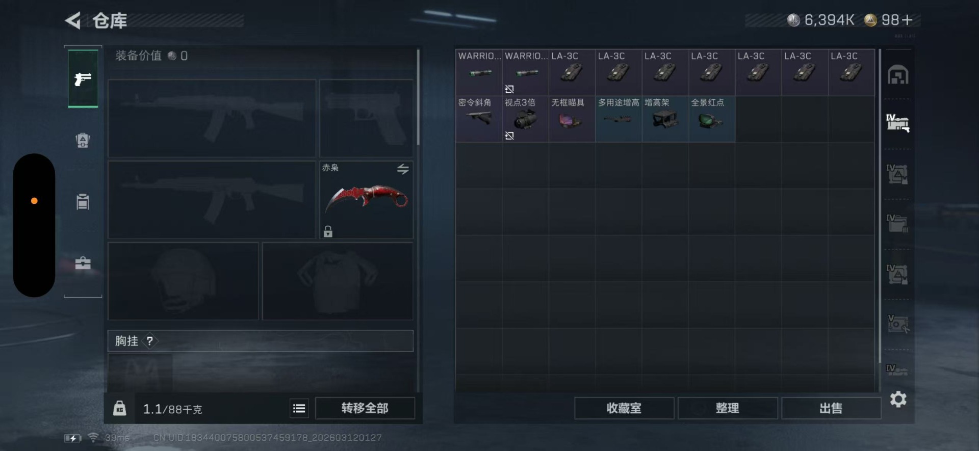 SJZQM469025三角洲行动账号详情图7