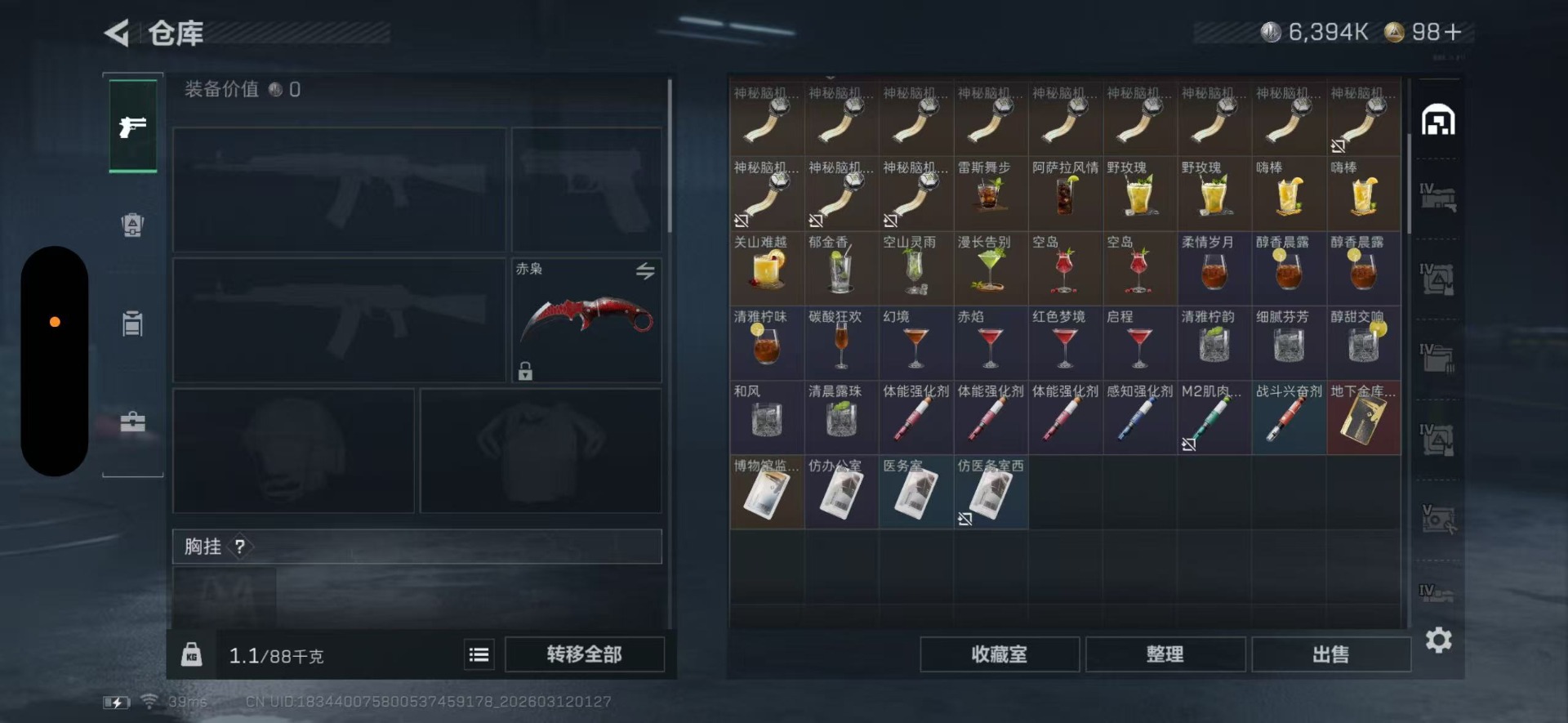 SJZQM469025三角洲行动账号详情图6