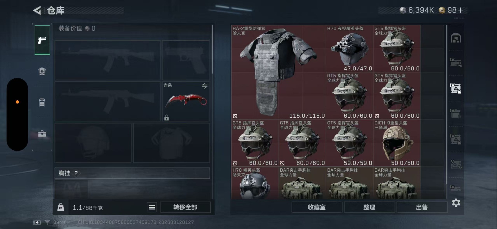 SJZQM469025三角洲行动账号详情图8