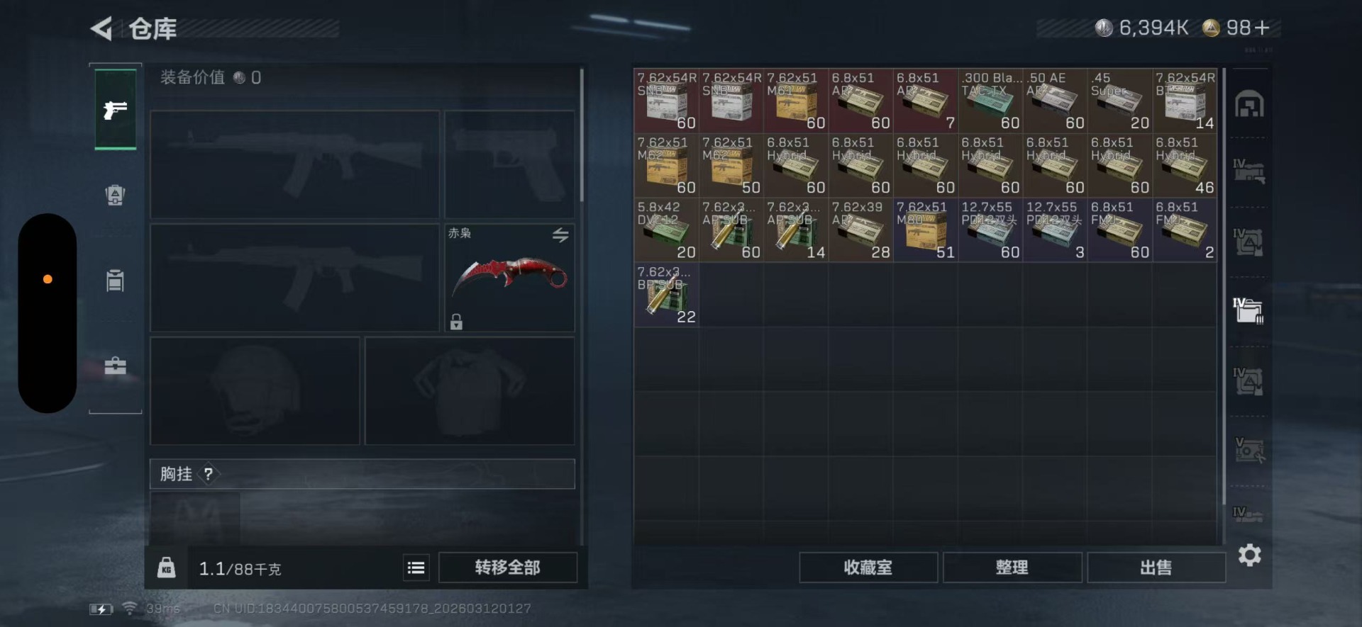 SJZQM469025三角洲行动账号详情图9