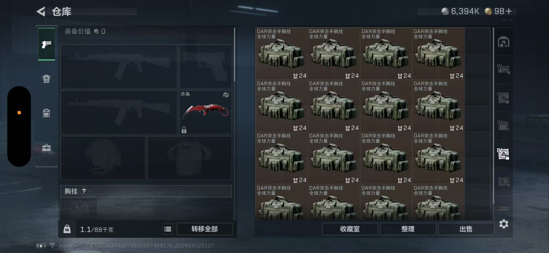 SJZQM469025三角洲行动账号详情图10