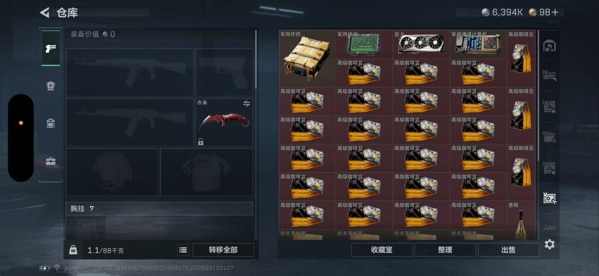 SJZQM469025三角洲行动账号详情图11