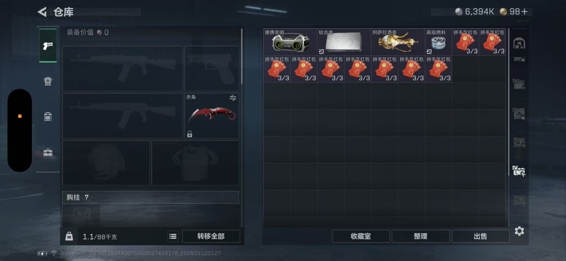 SJZQM469025三角洲行动账号详情图12